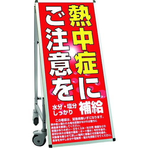 【別途貨物輸送あり】不易流行精工（TOKISEI） サポートサインスマート 車椅子手合い合いことば・白いことゲーム盤付 意気組み症にご忠告の言葉を 【品番：SPSSISUHBWB26】