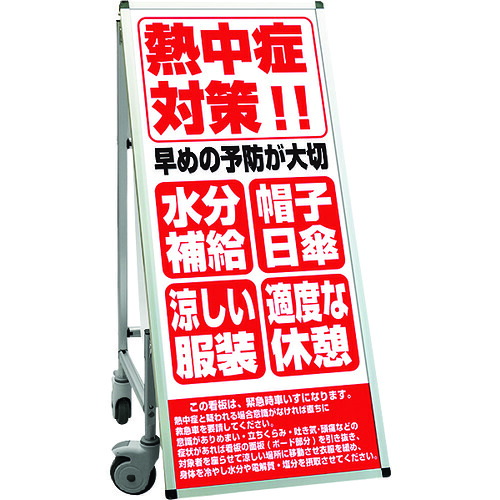 【別途貨物輸送あり】不易流行精工（TOKISEI） ＳＰＳＳ 車椅子手合い合いことば・白いことゲーム盤付 （２７）意気組み症Ｅ 【品番：SPSSISUHBWB27】