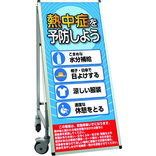 【別途貨物輸送あり】不易流行精工（TOKISEI） サポートサインスマート 車椅子手合い合いことば・白いことゲーム盤付 意気組み症を止めることしよう 【品番：SPSSISUHBWB29】