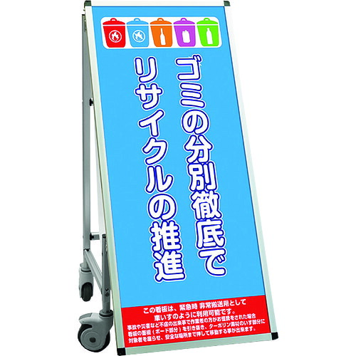 【別途貨物輸送あり】不易流行精工（TOKISEI） ＳＰＳＳ 車椅子手合い合いことば・白いことゲーム盤付 （３）ゴミカテゴリー化 【品番：SPSSISUHBWB3】