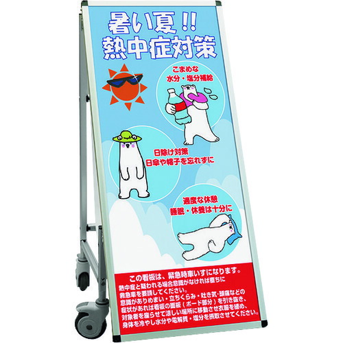 【別途貨物輸送あり】不易流行精工（TOKISEI） ＳＰＳＳ 車椅子手合い合いことば・白いことゲーム盤付 （３１）意気組み症Ｉ 【品番：SPSSISUHBWB31】