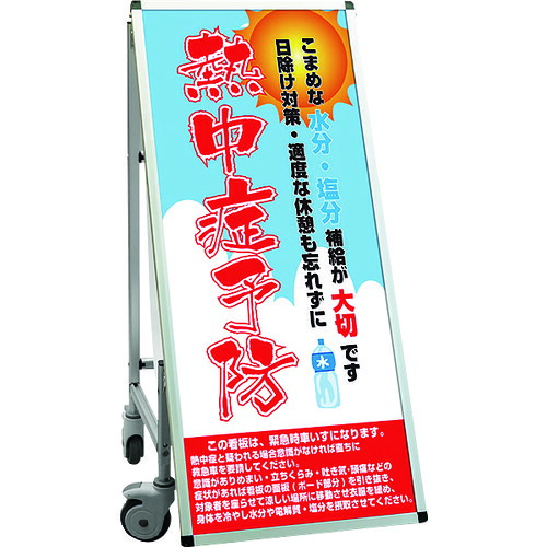 【別途貨物輸送あり】不易流行精工（TOKISEI） ＳＰＳＳ 車椅子手合い合いことば・白いことゲーム盤付 （３２）意気組み症Ｊ 【品番：SPSSISUHBWB32】