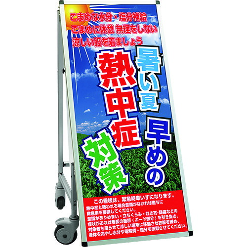 【別途貨物輸送あり】不易流行精工（TOKISEI） ＳＰＳＳ 車椅子手合い合いことば・白いことゲーム盤付 （３３）意気組み症Ｋ 【品番：SPSSISUHBWB33】