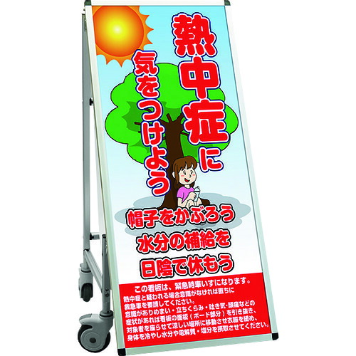 【別途貨物輸送あり】不易流行精工（TOKISEI） ＳＰＳＳ 車椅子手合い合いことば・白いことゲーム盤付 （３４）意気組み症Ｌ 【品番：SPSSISUHBWB34】