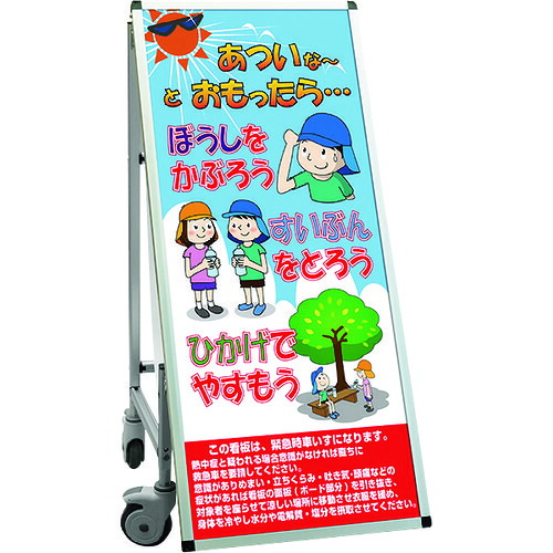 【別途貨物輸送あり】不易流行精工（TOKISEI） ＳＰＳＳ 車椅子手合い合いことば・白いことゲーム盤付 （３５）意気組み症Ｍ 【品番：SPSSISUHBWB35】