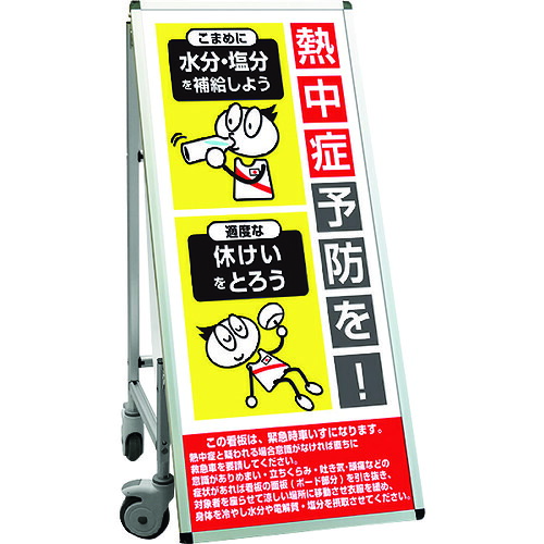 【別途貨物輸送あり】不易流行精工（TOKISEI） ＳＰＳＳ 車椅子手合い合いことば・白いことゲーム盤付 （３７）意気組み症Ｏ 【品番：SPSSISUHBWB37】