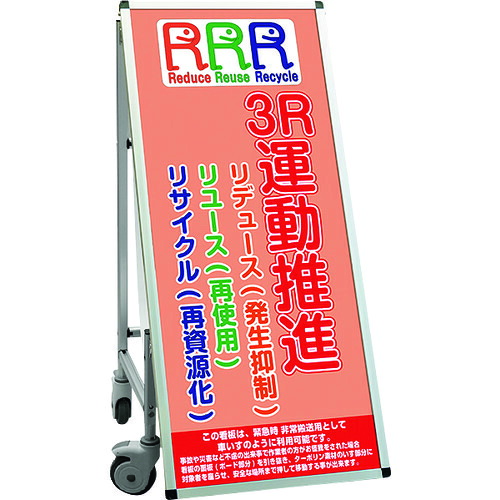 【別途貨物輸送あり】不易流行精工（TOKISEI） ＳＰＳＳ 車椅子手合い合いことば・白いことゲーム盤付 （５）３Ｒ運動すること 【品番：SPSSISUHBWB5】