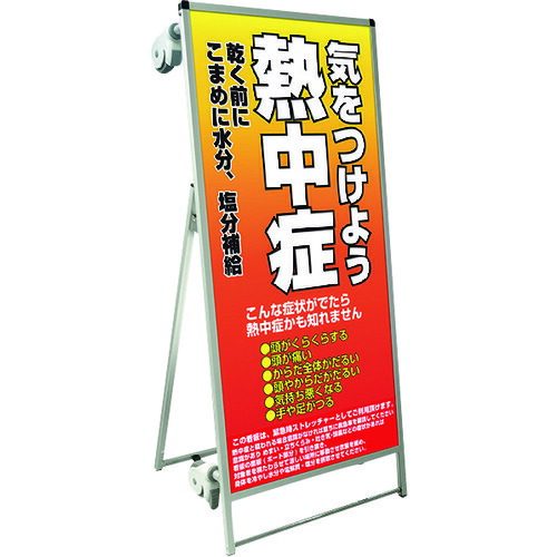 【別途貨物輸送あり】不易流行精工（TOKISEI） ＳＰＳＳ ストレッチャータイプ合いことば・白いことゲーム盤付 （２５）いき込み症Ｃ 【品番：SPSSTANKAHBWB25】