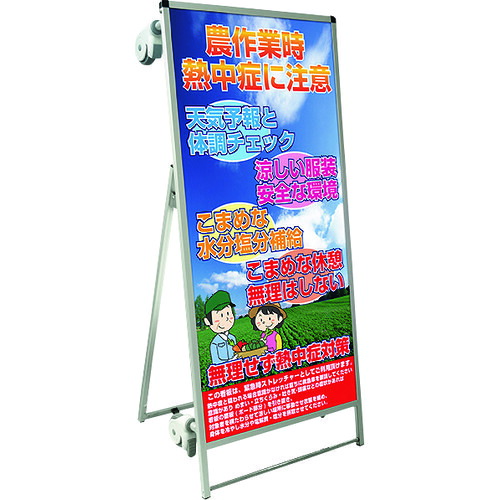 【別途送料あり】常磐精工（TOKISEI）　ＳＰＳＳ　ストレッチャータイプ標語・ホワイトボード付　（３０）熱中症Ｈ　【品番：SPSSTANKAHBWB30】
