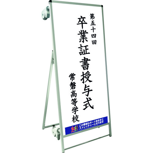 【別途貨物輸送あり】不易流行精工（TOKISEI） サポートサインスマート ストレッチャー 白いことゲーム盤 【品番：SPSSTANKAWB】