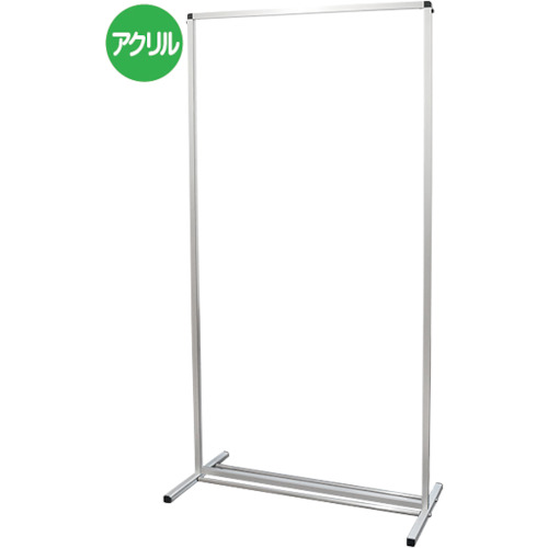 【別途貨物輸送あり】不易流行精工（TOKISEI） トールパーテーション１８００Ｘ９００ 【品番：THBP1800X900】