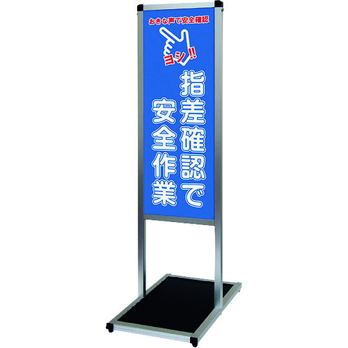 【別途貨物輸送あり】不易流行精工（TOKISEI） バリウスメッセージスタンド合いことばゲーム盤手合い Ａ３縦縦 （１５）指差突きとめる 【品番：VAMSHBA3TT15】