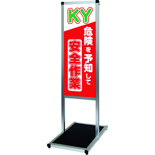 【別途貨物輸送あり】不易流行精工（TOKISEI） バリウスメッセージスタンド合いことばゲーム盤手合い Ａ３縦縦 （１６）投機的思いもうける 【品番：VAMSHBA3TT16】