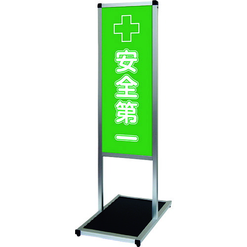 【別途貨物輸送あり】不易流行精工（TOKISEI） バリウスメッセージスタンド合いことばゲーム盤手合い Ａ３縦縦 （２０）安全性のある第一 【品番：VAMSHBA3TT20】