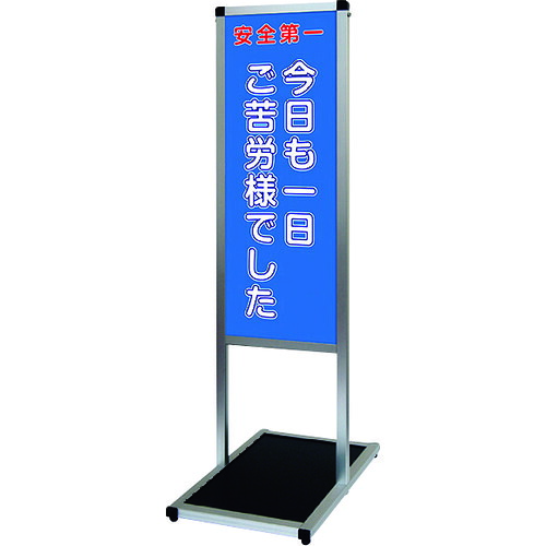 【別途貨物輸送あり】不易流行精工（TOKISEI） バリウスメッセージスタンド合いことばゲーム盤手合い Ａ３縦縦 （２１）煩わしさ様 【品番：VAMSHBA3TT21】
