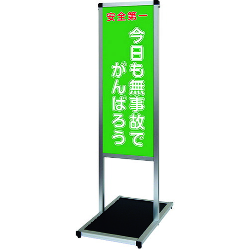 【別途貨物輸送あり】不易流行精工（TOKISEI） バリウスメッセージスタンド合いことばゲーム盤手合い Ａ３縦縦 （２２）無事故 【品番：VAMSHBA3TT22】