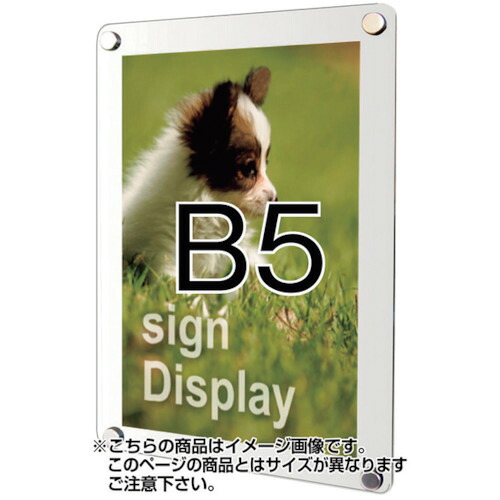 【別途送料あり】常磐精工（TOKISEI）　ウォールポスターサイン　ホワイト　Ｂ５　【品番：WPSWB5】