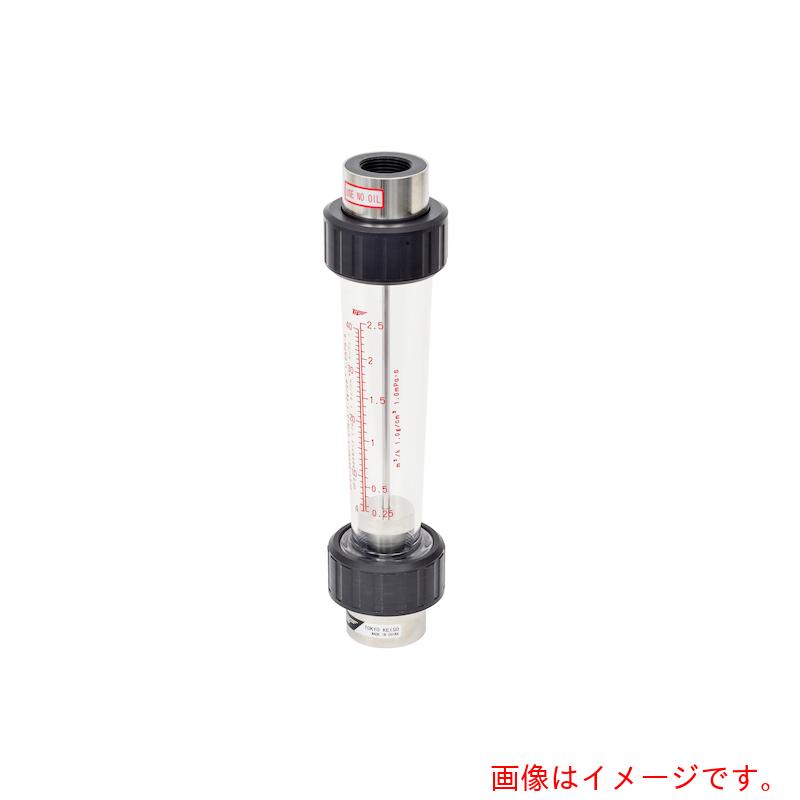 東京計装 ＡＣ続きものアクリル繊維管式流れ米突 水用 ２～２０Ｌ／ｍｉｎ ２０ＡＴＳソケット アイスクリームソーダ ＰＶＣ 【品番：AC-2020-PT-P】