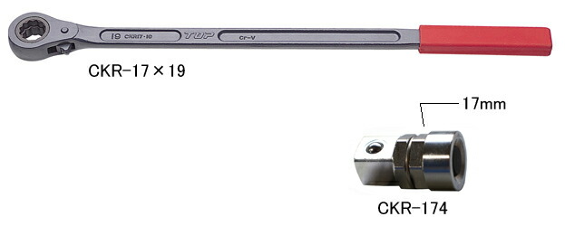 トップ工業 農機用爪取り替えっこ鍵仕掛ける 【品番：CKR-17×195】