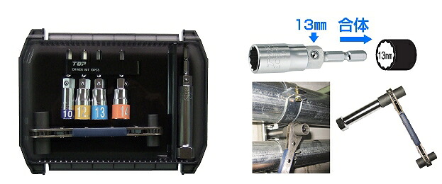 トップ工業　ラクラッチ・マルチソケットセット　【品番：PRW-6LS】｜住設プロ　店
