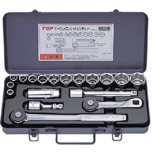 トップ工業 サーフェイスソケットレンチセット(差込角12.7mm) 【品番:SSS-413F】