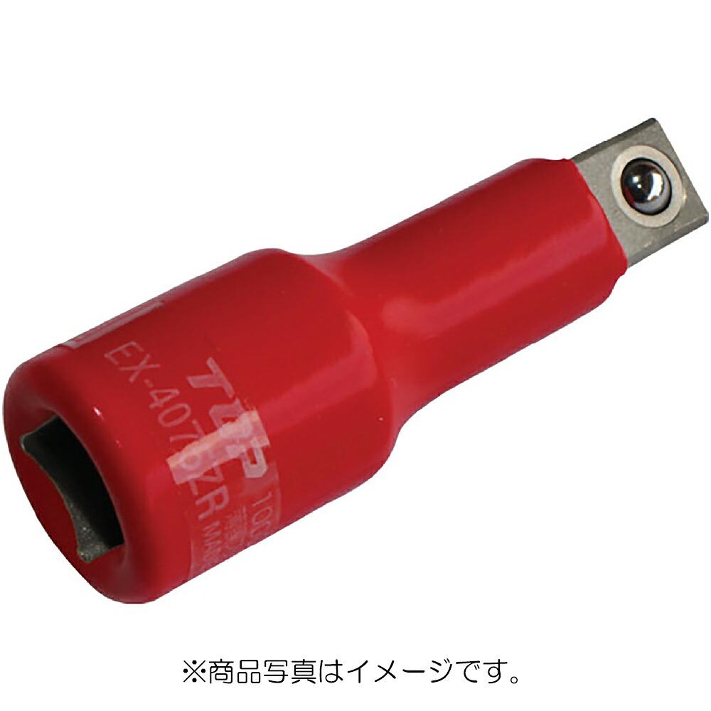 トップ工業　絶縁エクステンションバー（差込角9.5mm）　【品番：EX-3050ZR】｜住設プロ　店