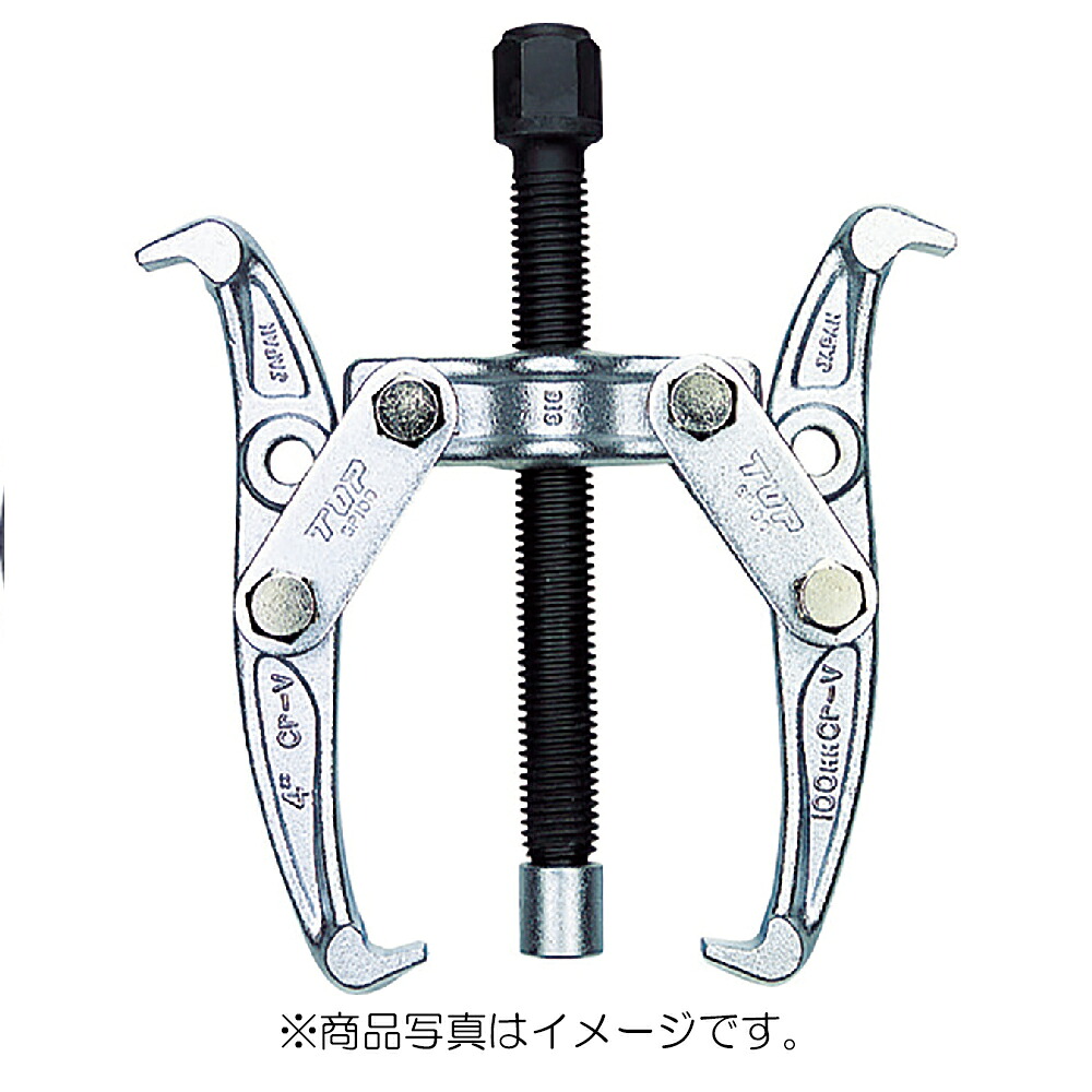 トップ工業 ギヤプーラー 【品番:GP-200】|住設プロ 店