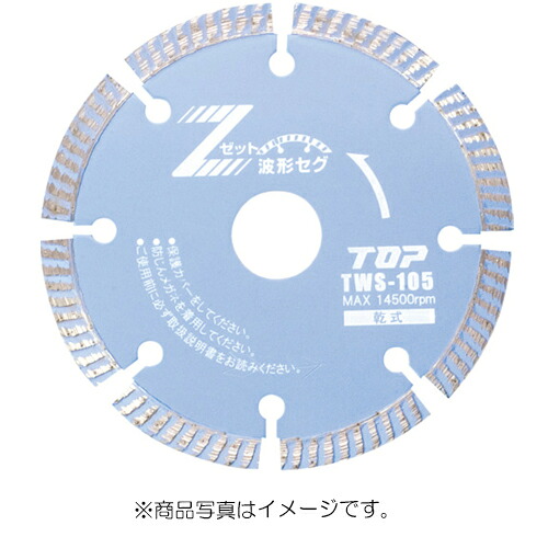 トップ工業 金剛石車輪 砂紋一部分 乾式 【品番：TWS-125】