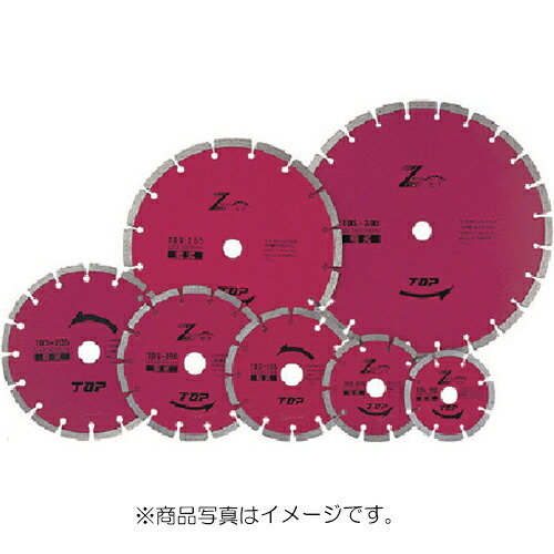 トップ工業　ダイヤモンドホイール セグメントタイプ 乾式　【品番：TDS-255D】｜住設プロ　店