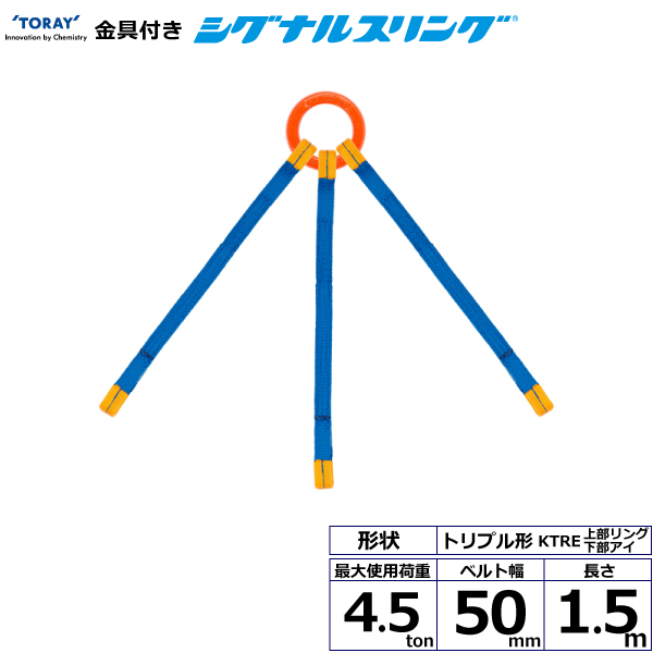 楽天市場】東レインターナショナル ベルトスリング用補強筒SMT