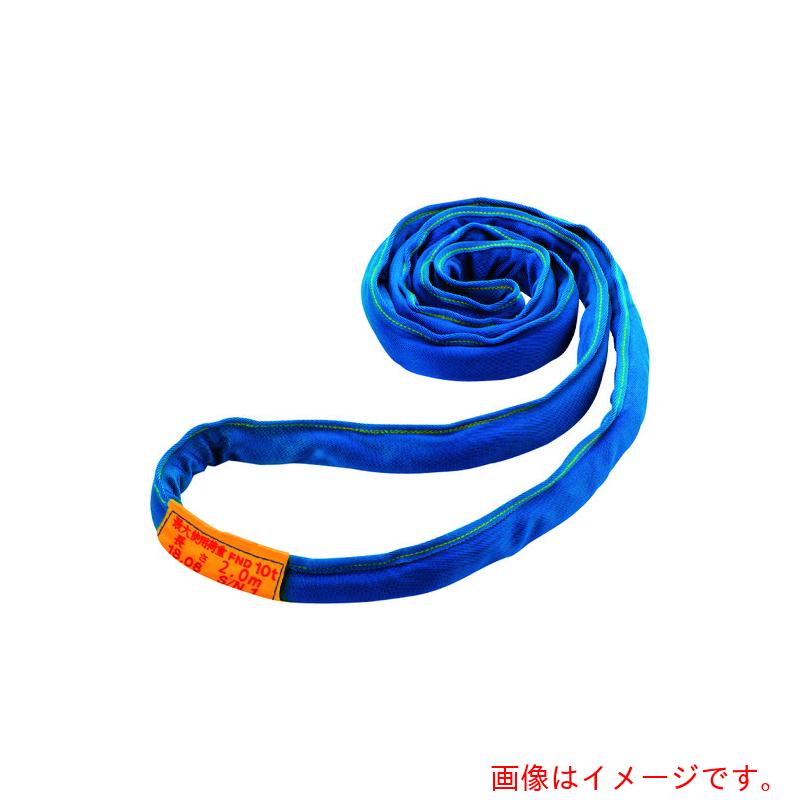 【別途貨物輸送あり】東レ国際的 シライ ラウンドスリング シライマルチスリング［［Ｒ上］］ＬＩＧＨＴ ＦＮＤ エン御召しもの形 １６ｔ 長さ９．５ｍ 【品番：FND-W160X9.5】