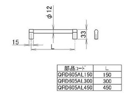 LIXIL（トステム） A印字機手持ち部分クロームメッキ 【品番：QRD605AL450】