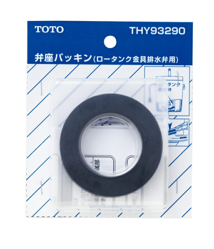 TOTO パーツ AFKA218 密閉栓パッキンセット 部材