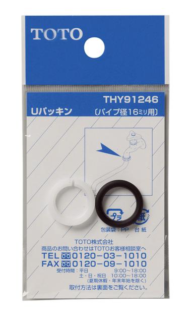 楽天市場 Toto 16mm自在スパウト用uパッキン Thy 快適水空館