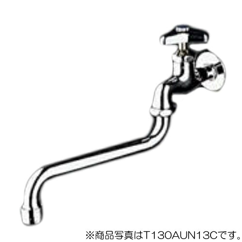 TOTO　横水栓（自在形、泡まつ、節水、共用）　一般地・寒冷地共用　【品番：T132AUN13C】