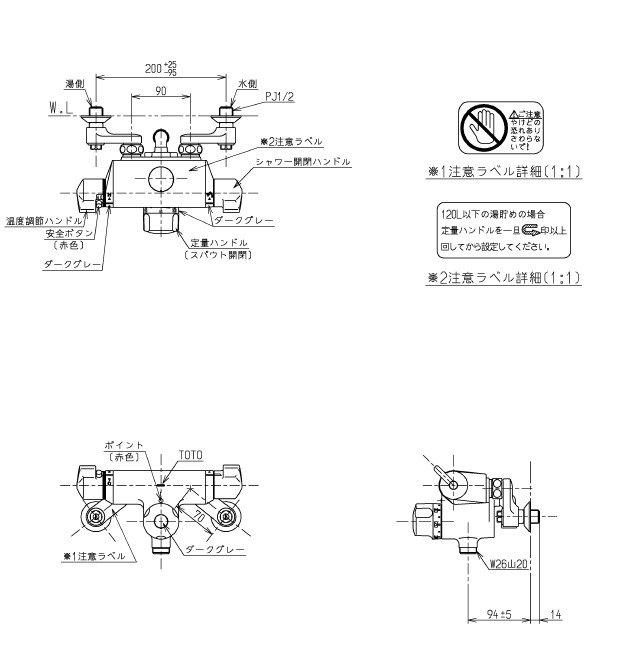 TOTO 定量止水式壁付サーモスタット水栓 【品番：THTMF47】