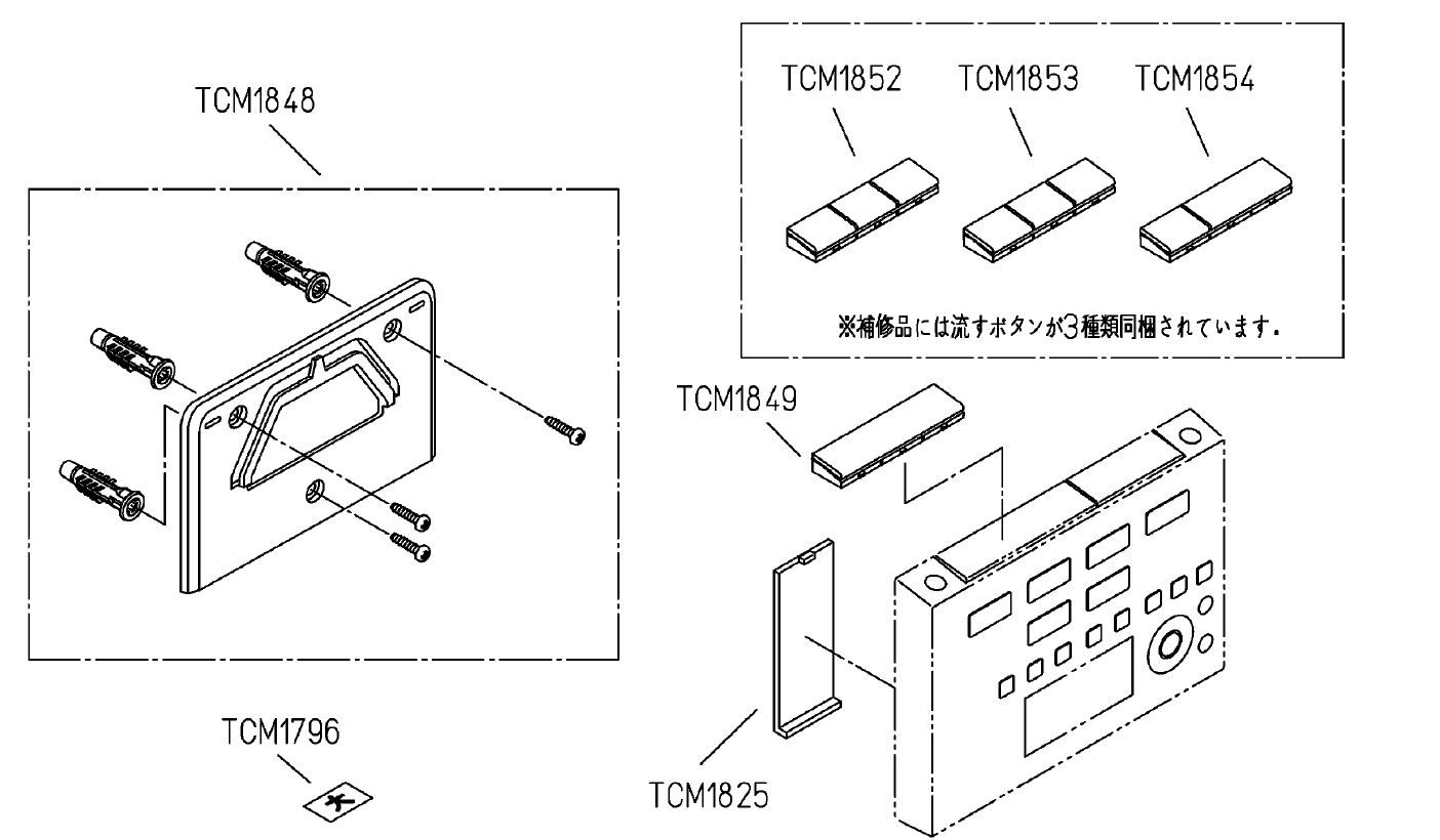 【楽天市場】TOTO リモコン組品 【品番：TCM4654】 : 住設プロ