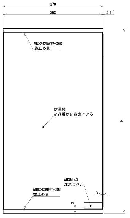 TOTO　鏡扉一式 ホワイト　【品番：LR114W7】
