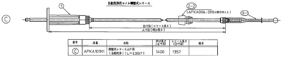TOTO　チヨウセイシキレリ-スAF　【品番：AFKA101N1】｜住設プロ　店