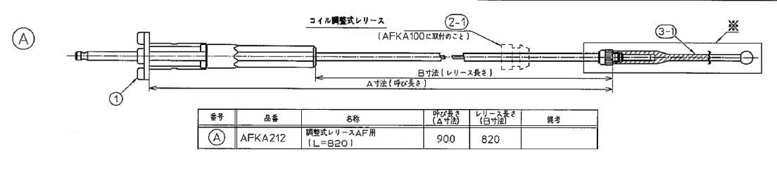 TOTO レ賃貸借契約 L\u003d820 【品番：AFKA212】