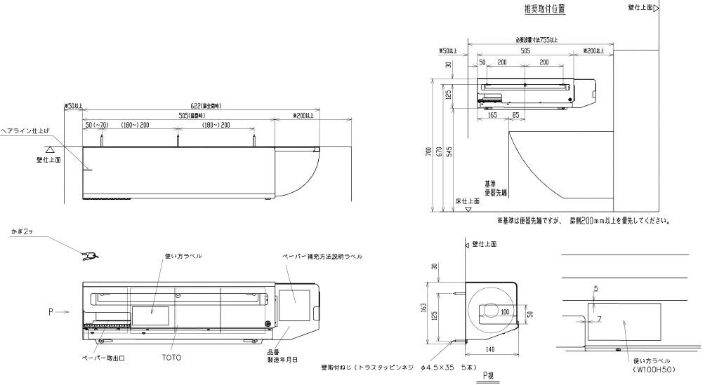 TOTO　スペア付紙巻器　【品番：YH163LS】
