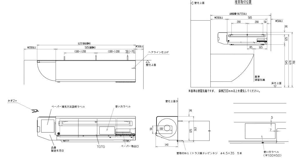 TOTO　スペア付紙巻器　【品番：YH163RS】