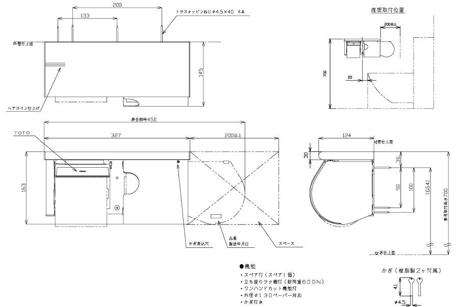 TOTO　スペア付紙巻器（棚付）　【品番：YH191KL】