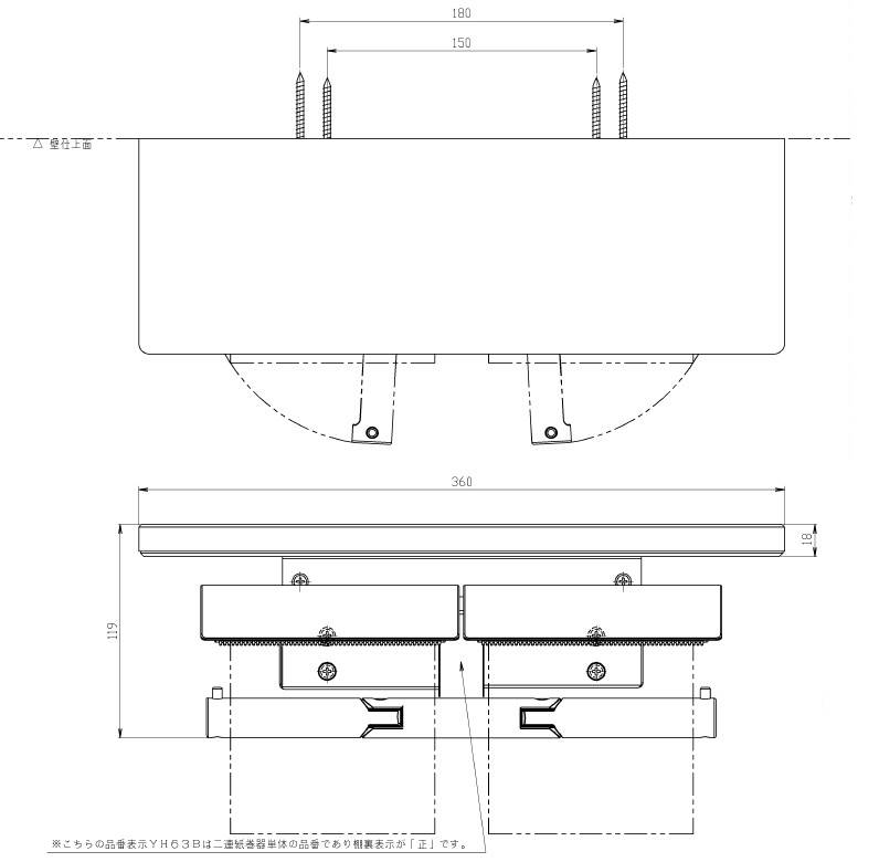 TOTO　棚付二連紙巻器 フィナベージュ　【品番：YH63BKM#ELW】