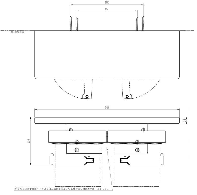 TOTO　棚付二連紙巻器 フィナベージュ　【品番：YH63BKS#ELW】