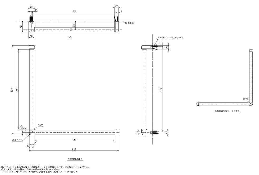 楽天市場】TOTO(トートー)木製手すり L型(R/L兼用)YHB603L