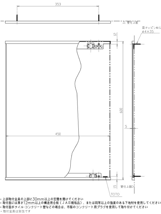 TOTO　一般鏡 盗難防止形450×600　【品番：YM4560AE】