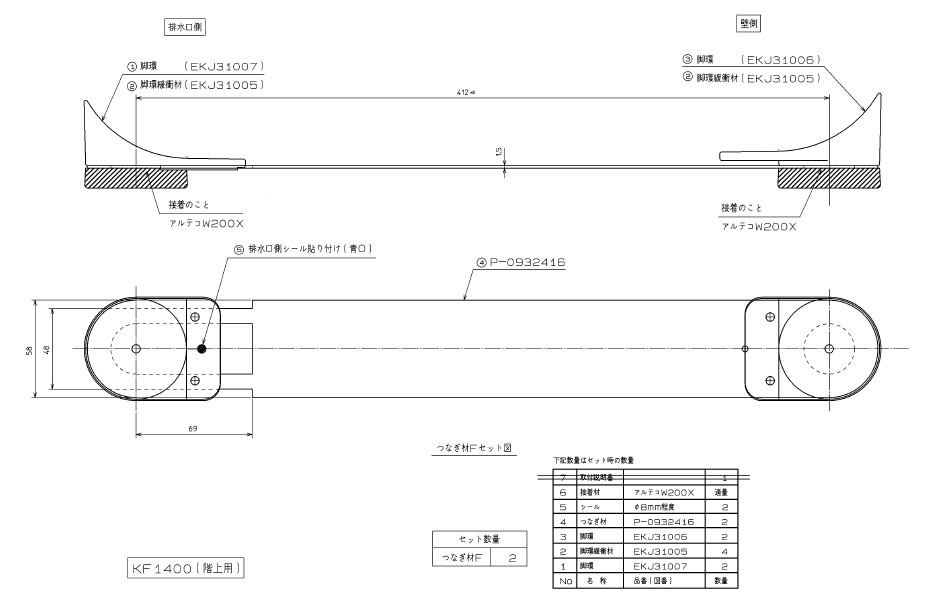 TOTO　アシハズレホシユーブヒンKF1400 2Fヨー　【品番：AFKC018】