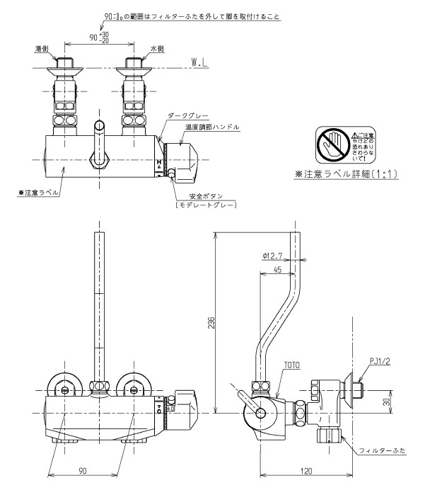 TOTO 壁付サーモスタット練りあわせる水栓（洗髪腕っ扱き） 【品番：TL45】