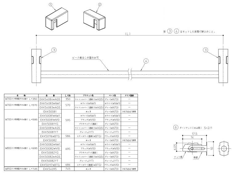 TOTO ドアソトカクガタタオルカケL695 Rシルバ（部屋の入り口外角型西洋手ぬぐい掛W800用） 【品番：EKK50082#AQS】 木材・建築資材・設備-花・ガーデン・DIY-その他